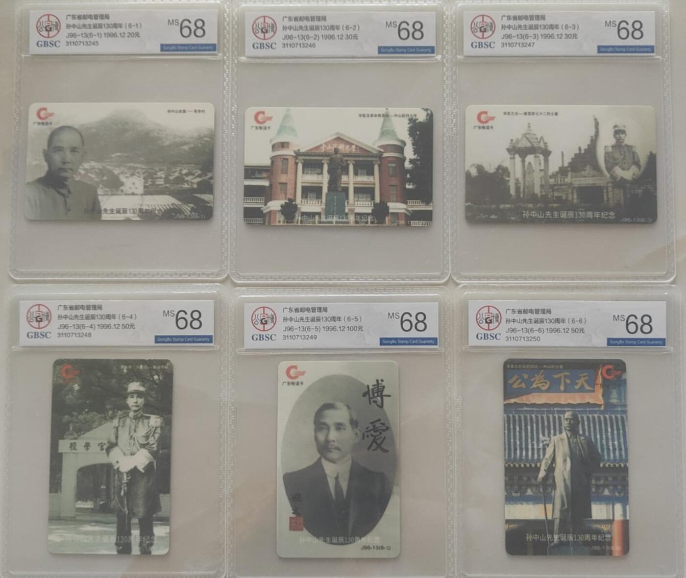 【琪哥网】评级磁卡综合场(118）