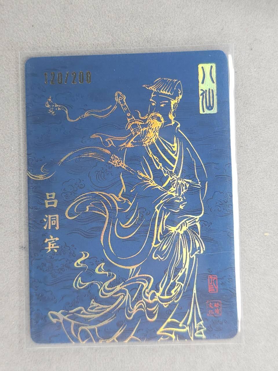 龙虎卡牌-六八场（无佣金，周六结拍，欢迎送拍）