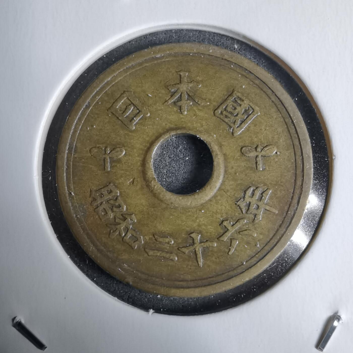 沼泽如烟--第938场 昭和二十六年繁体國五元