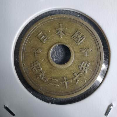 沼泽如烟--第938场 - 昭和二十六年繁体國五元