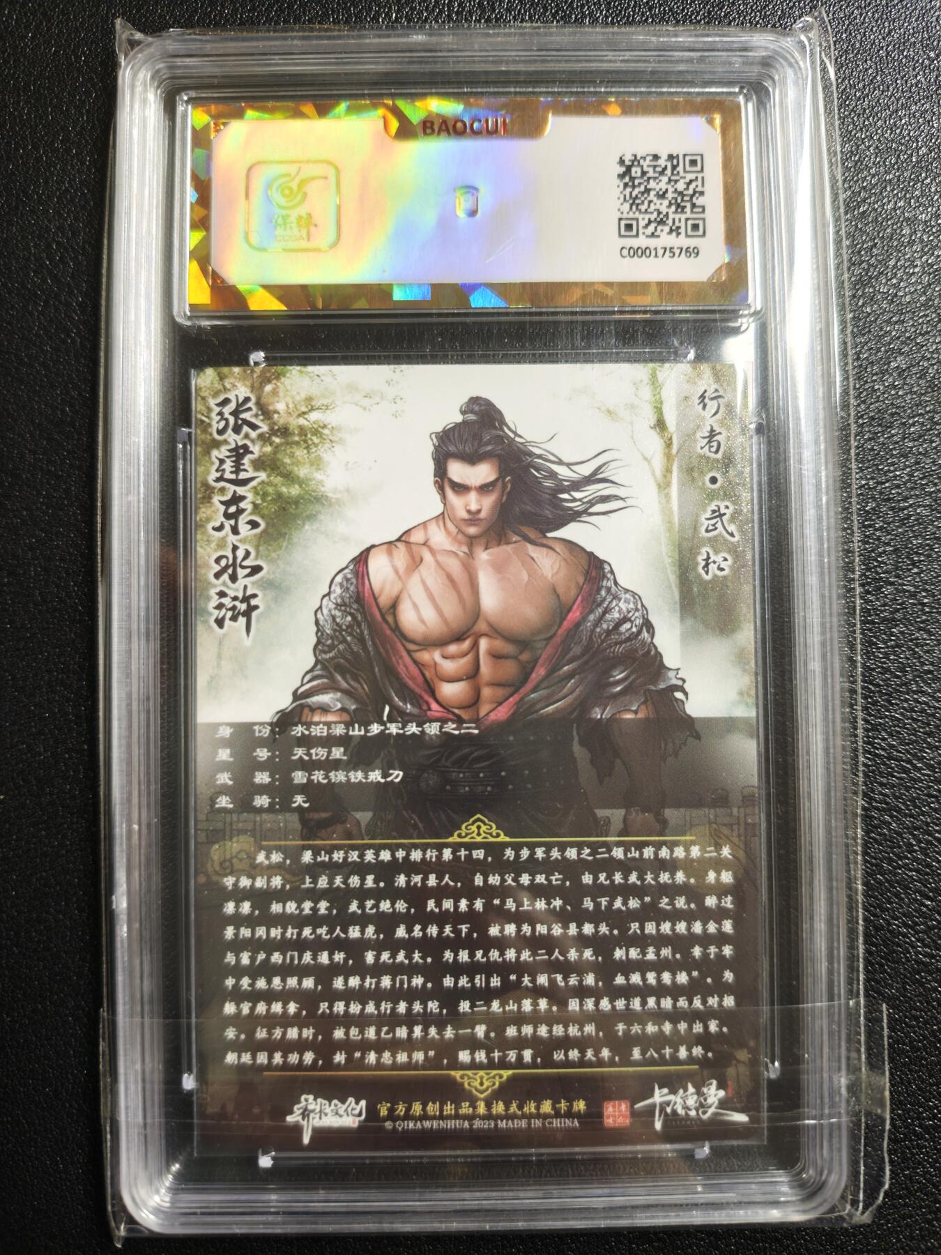 天玑星卡拍第152期《12.22周一截拍》持续收拍收评中 满赠卡需备注