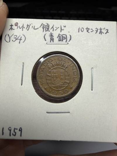 2025年集古藏今外币拍卖第十一期-第2场—（总第292拍），可以寄存60天，满160元包邮。 - 1959年葡属印度10分