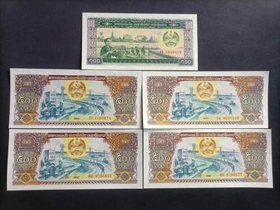 【游宝包邮场】蛇年第100期 五福临门+六六大顺 - 老挝🇱🇦 UNC/AU