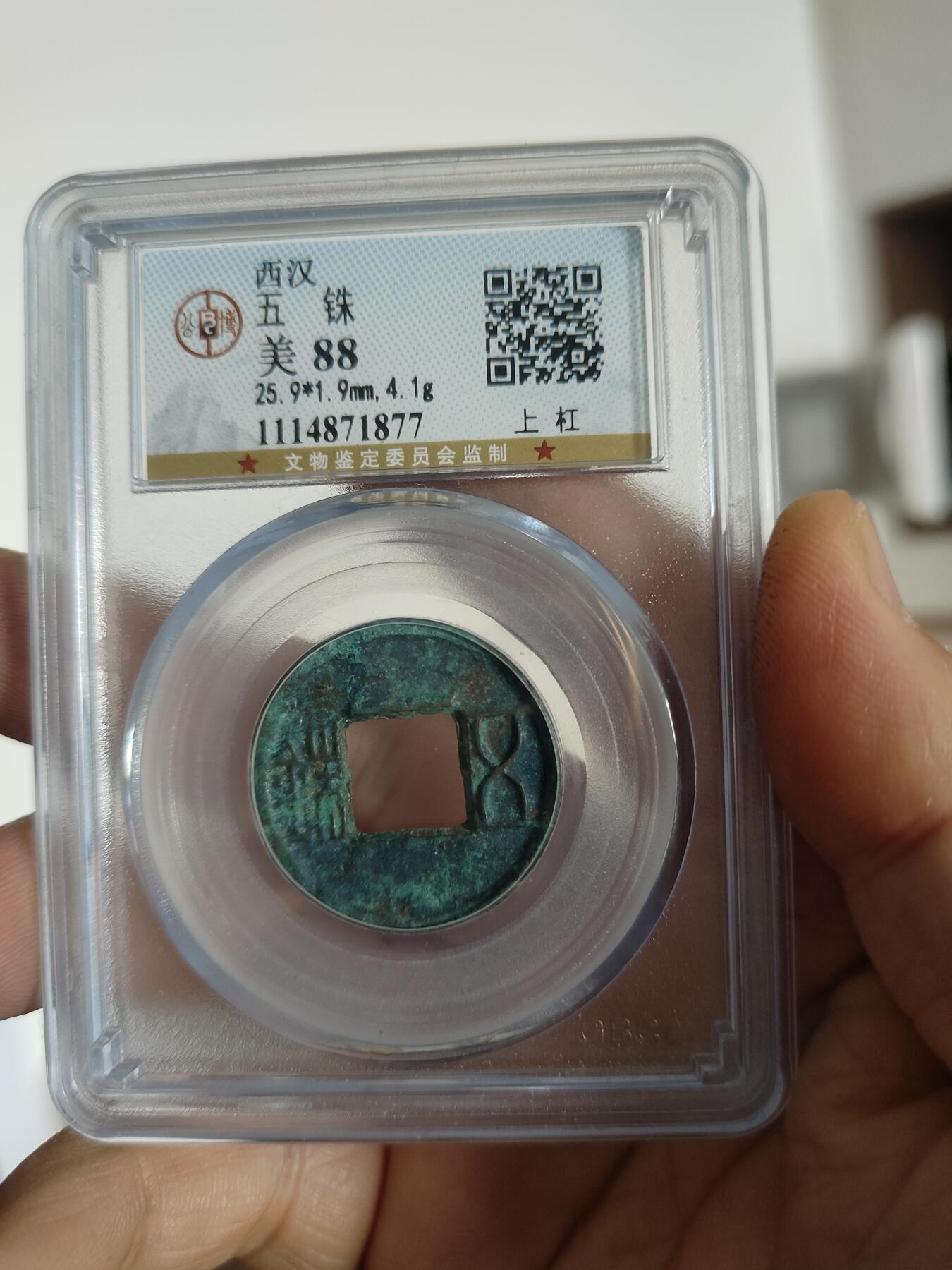 历代古钱币专场