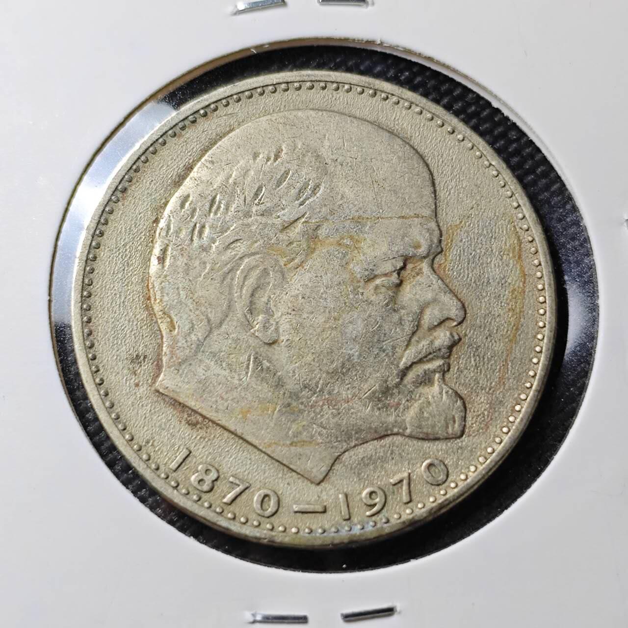 KK钱币收藏小铺 第382期  2月预留时间 周末发货 1970苏联1卢布 纪念币