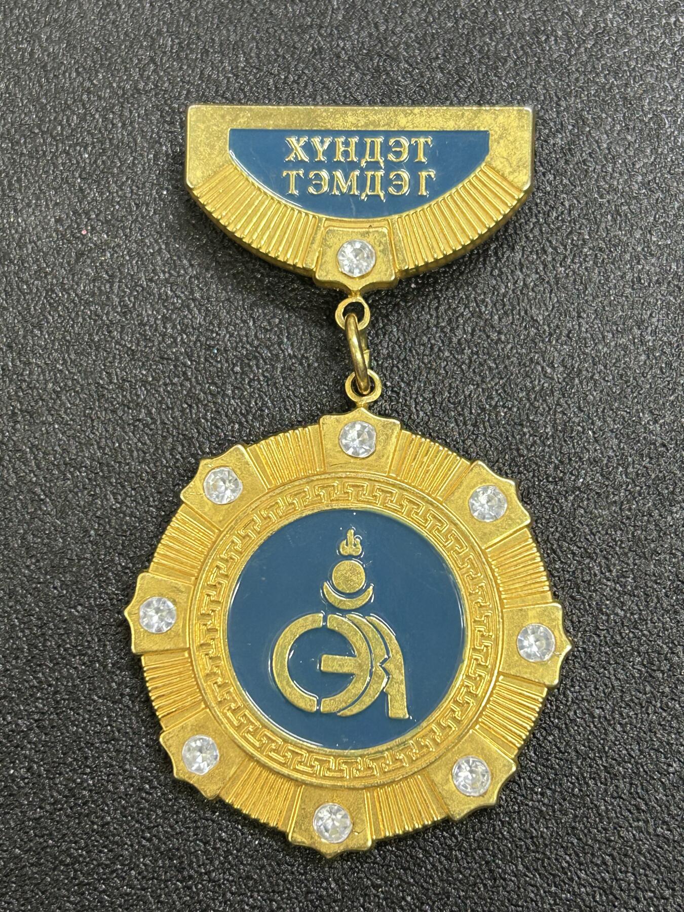西秦中古拍卖第六十九期 蒙古地区级荣誉奖章