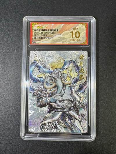 NO.18 好又多金牌大场，新店点关注不迷路！每周一站式配齐，方便凑单！（周6晚8点截拍，卖家送拍0抽成！） - 【爆金】卡德曼 西游 张建东 折光粗闪 黄牙老象