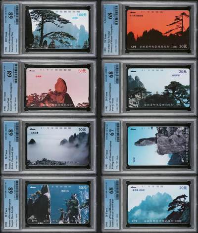 【琪哥网】评级磁卡综合场(118） - 【PCGS67-68】安徽黄山风光