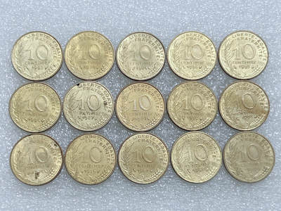 第一海外回流一元起拍收藏 散集专场  第278期 - 法国10分 15枚 原光品