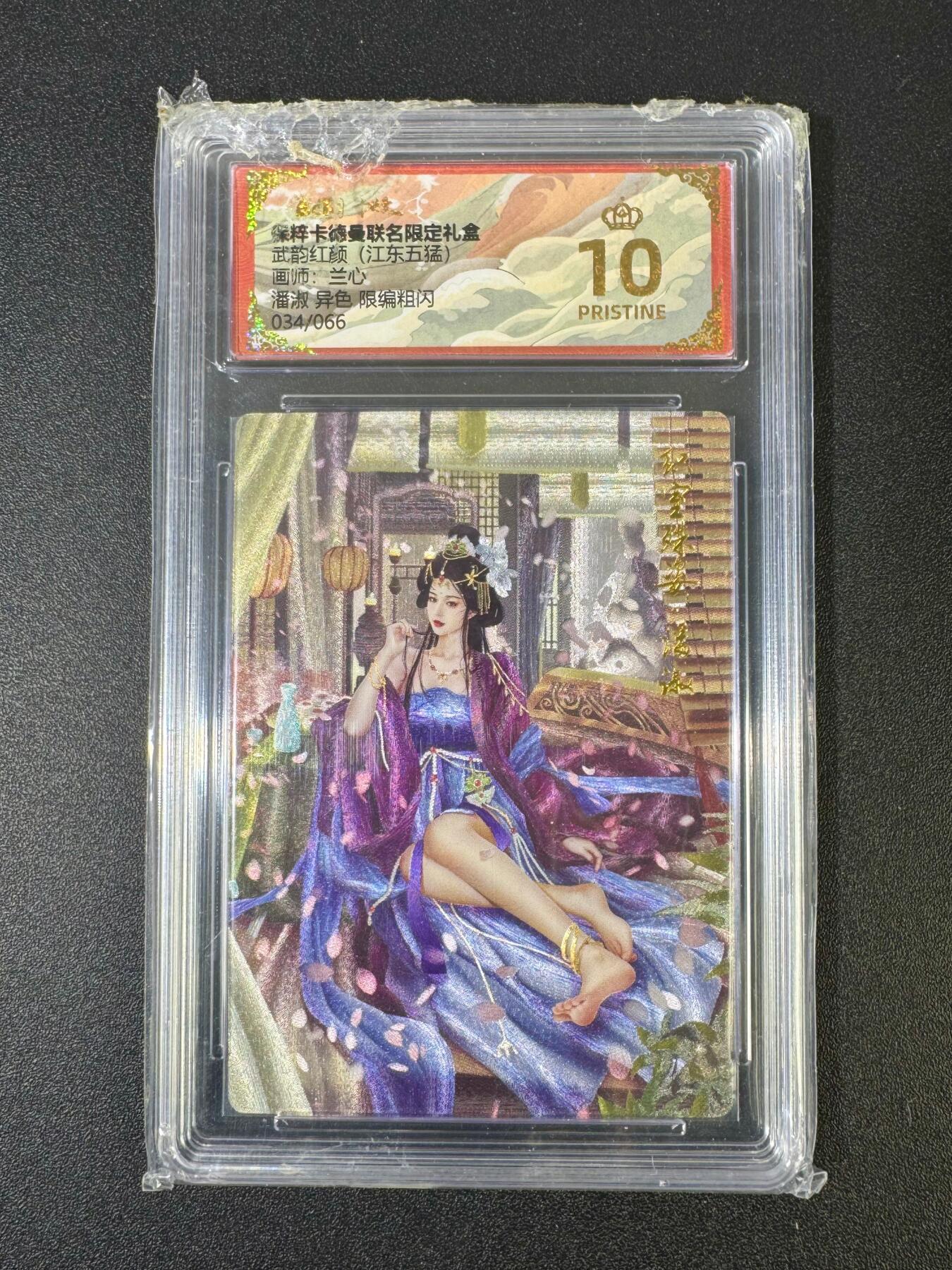 NO.18 好又多金牌大场，新店点关注不迷路！每周一站式配齐，方便凑单！（周6晚8点截拍，卖家送拍0抽成！） 【34/66编】卡德曼 三国 兰心 潘叔异色 粗闪 爆金