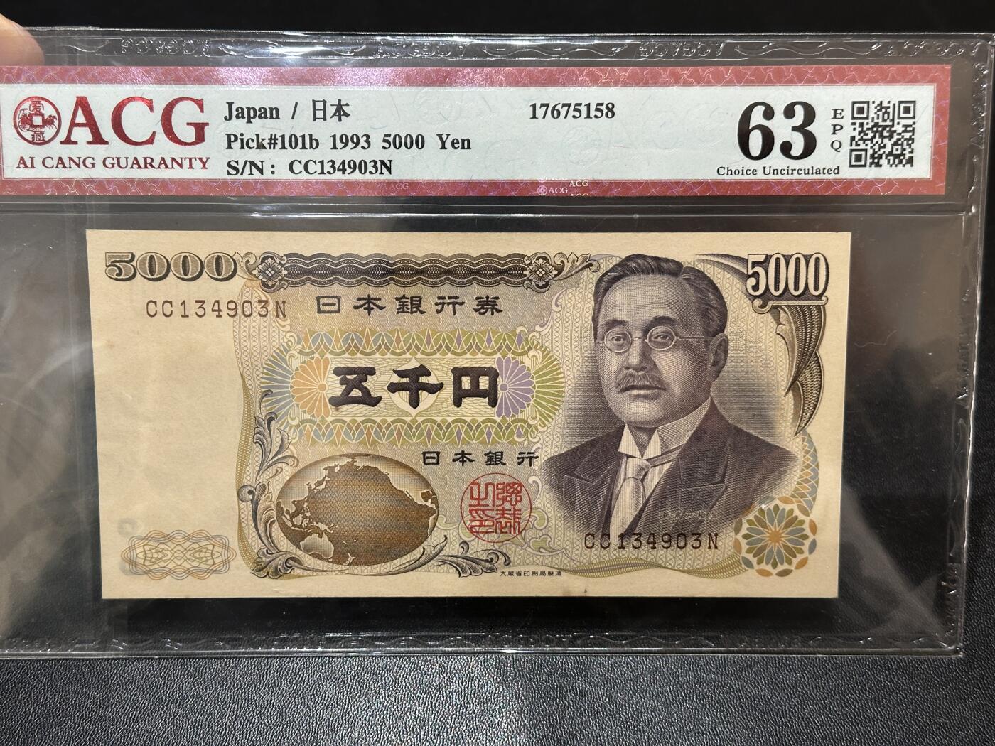 《外钞收藏家》第五百九十五期（优品场）（本平台长期征集拍品、欢迎藏友们联系合作）