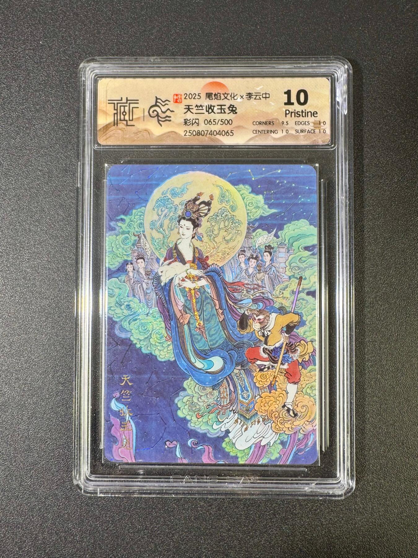 NO.18 好又多金牌大场，新店点关注不迷路！每周一站式配齐，方便凑单！（周6晚8点截拍，卖家送拍0抽成！） 尾炎文化 李云中 彩闪 嫦娥 天竺收玉兔 10P