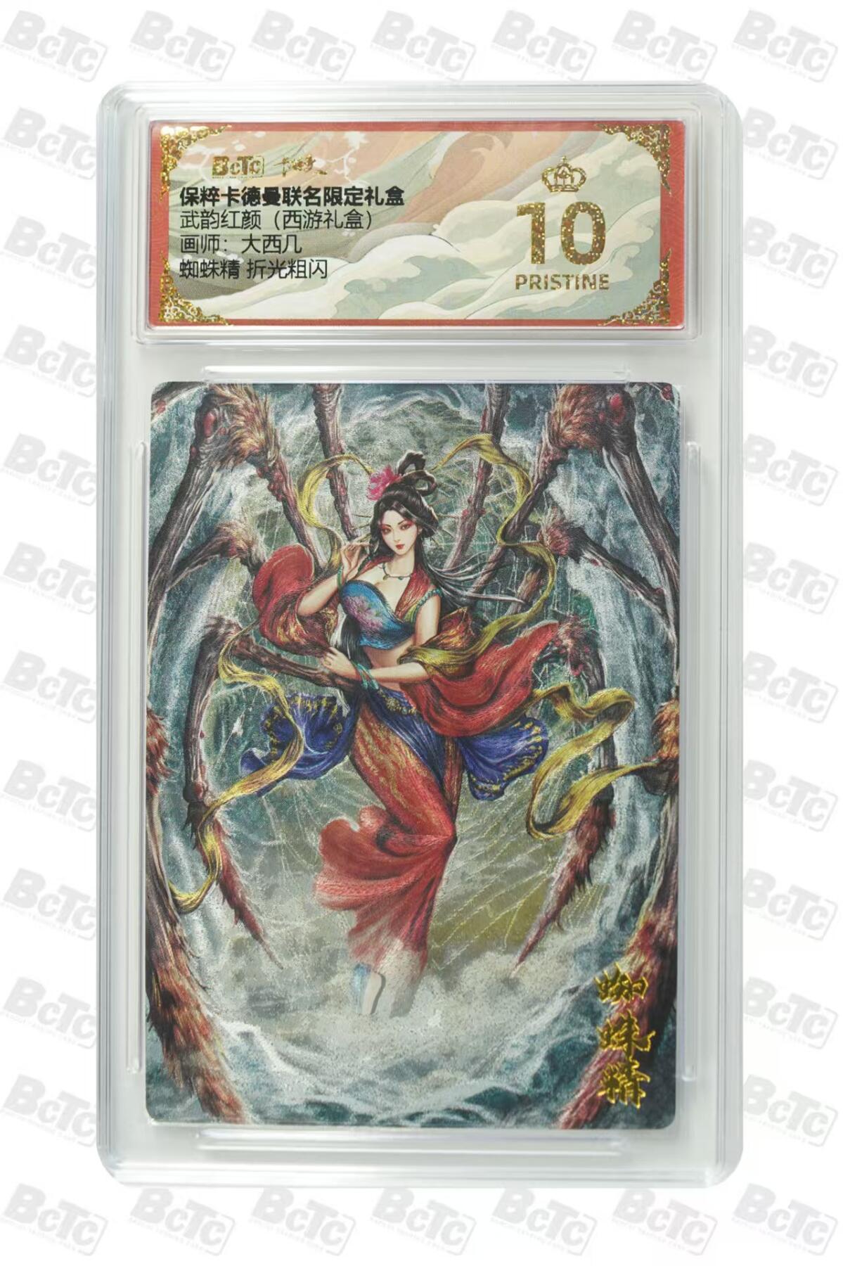 秋萤阁第38期 (12月20日周六晚上22点截拍，欢迎竞拍) 