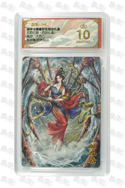 秋萤阁第38期 (12月20日周六晚上22点截拍，欢迎竞拍)  - 卡德曼 大西几 蜘蛛精 爆金