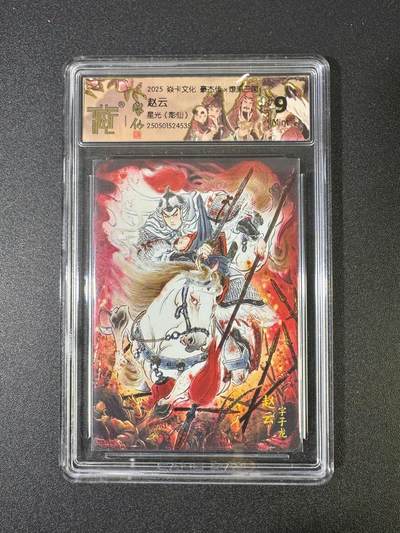 NO.18 好又多金牌大场，新店点关注不迷路！每周一站式配齐，方便凑单！（周6晚8点截拍，卖家送拍0抽成！） - 焱卡 豪杰传 燎原三国 星光 赵云 彫仙 9