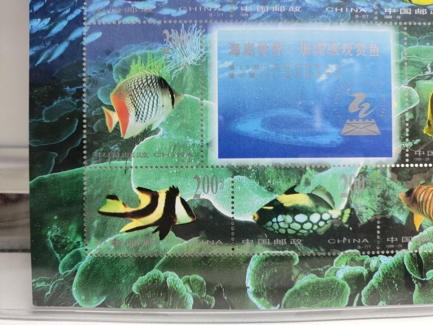 邮册邮折 1998-29《海底世界-珊瑚礁观赏鱼》小版票邮票