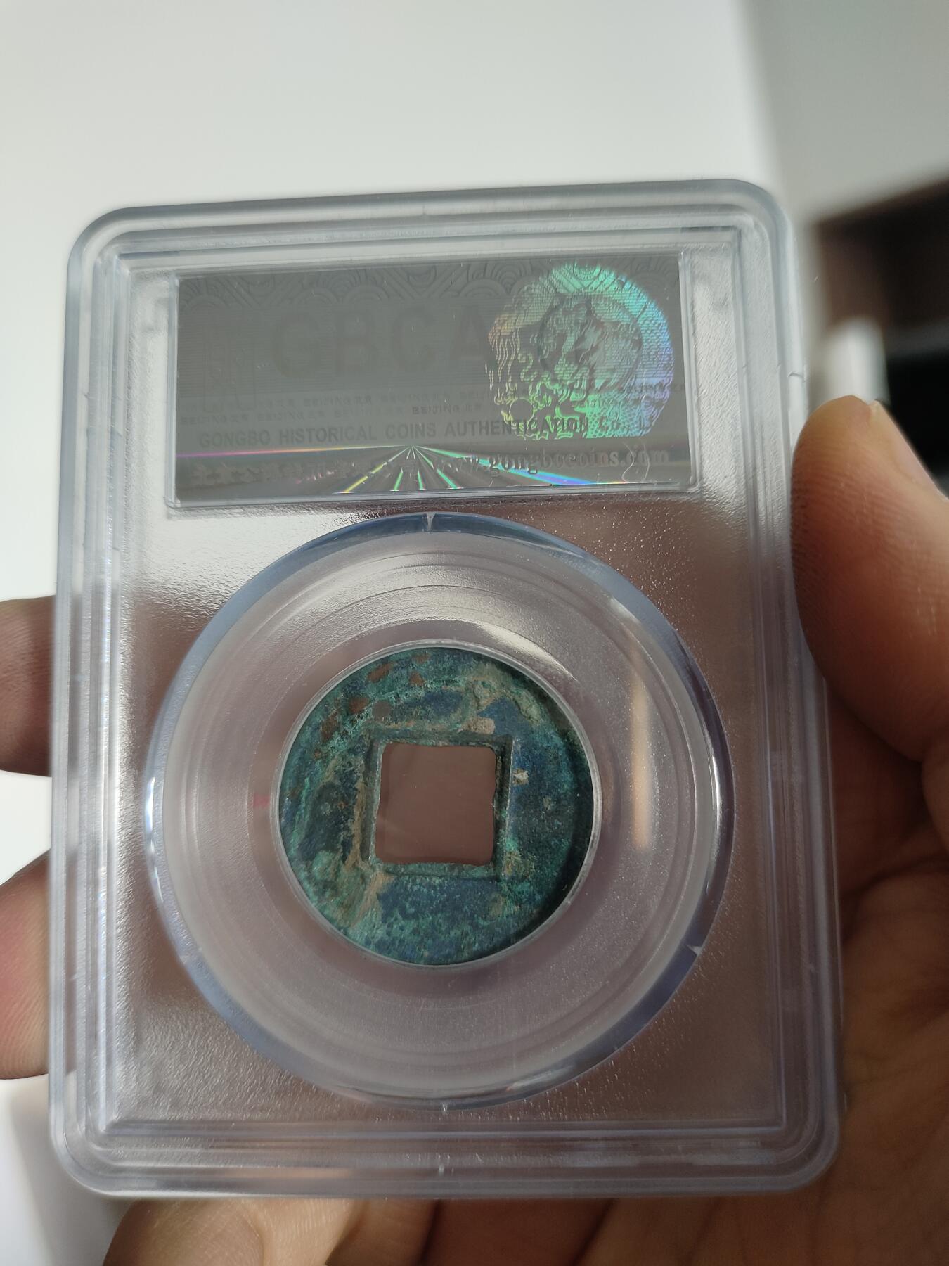 历代古钱币专场