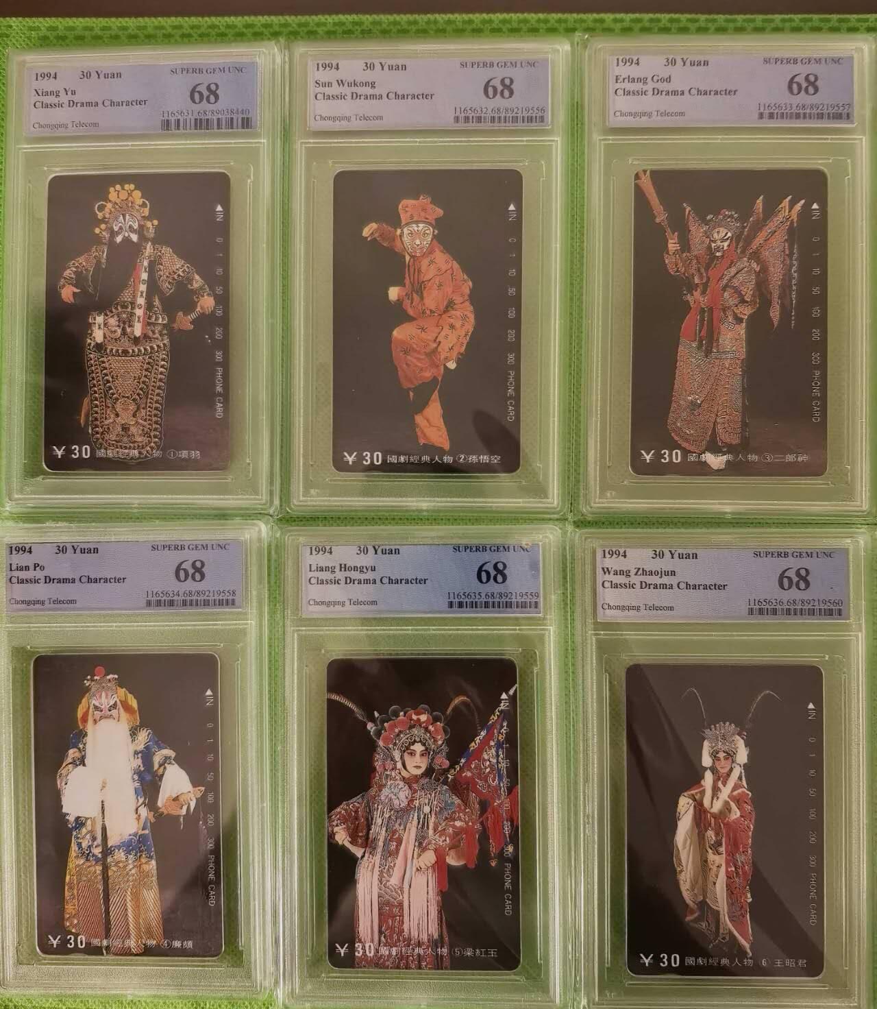 【琪哥网】评级磁卡综合场(118） 【PCGS68】重庆国剧人物