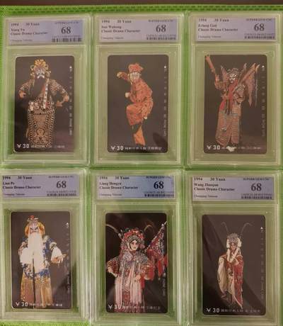 【琪哥网】评级磁卡综合场(118） - 【PCGS68】重庆国剧人物