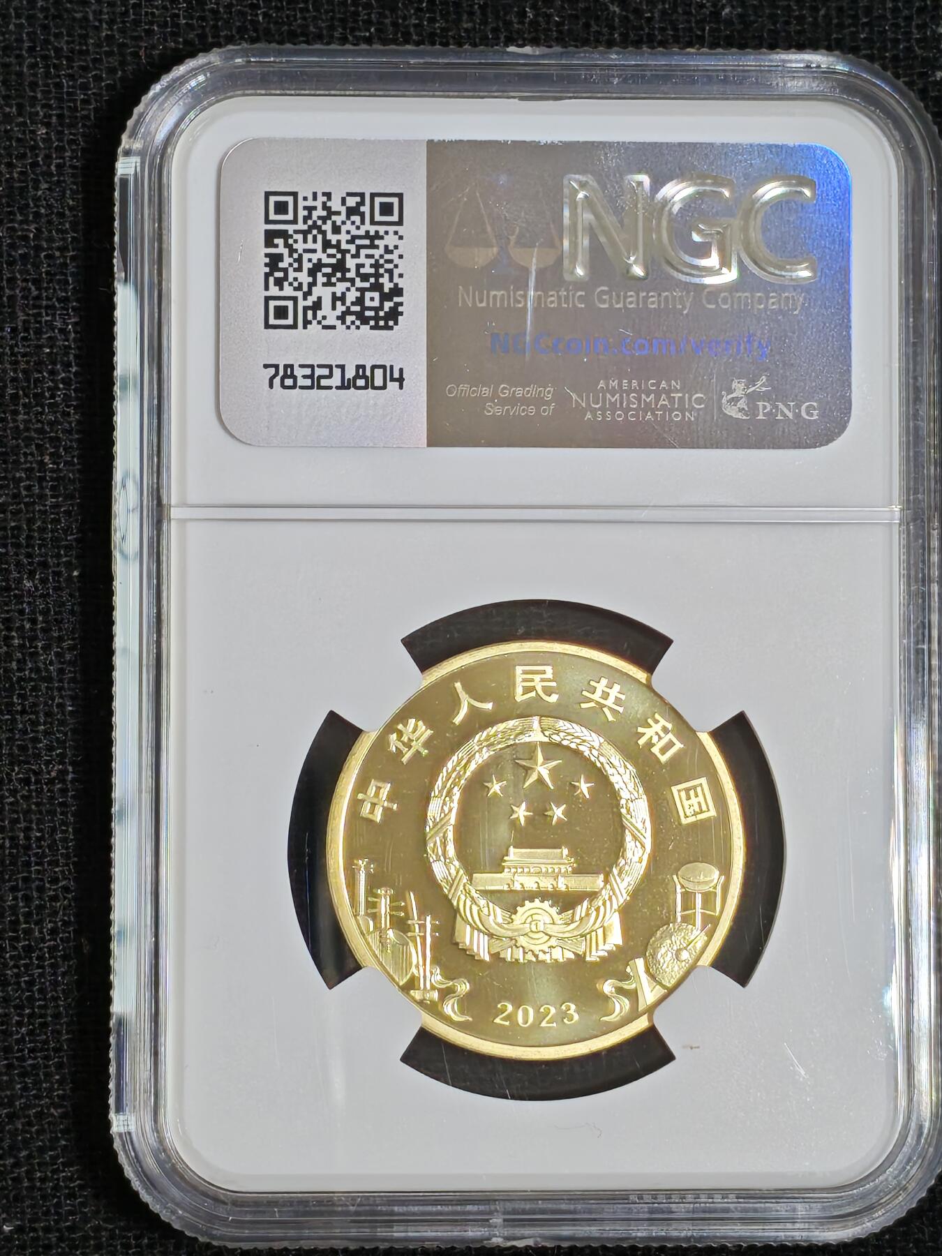 刘世昌艺术品销售中心～虎踞龙蟠*金杨在线联拍群第512期 2023年流通纪念币“京剧艺术-生角”（NGC MS68PL  串号：8203412-043）1枚。此币荣获当年“世界硬币大奖赛～最佳流通币”大奖。