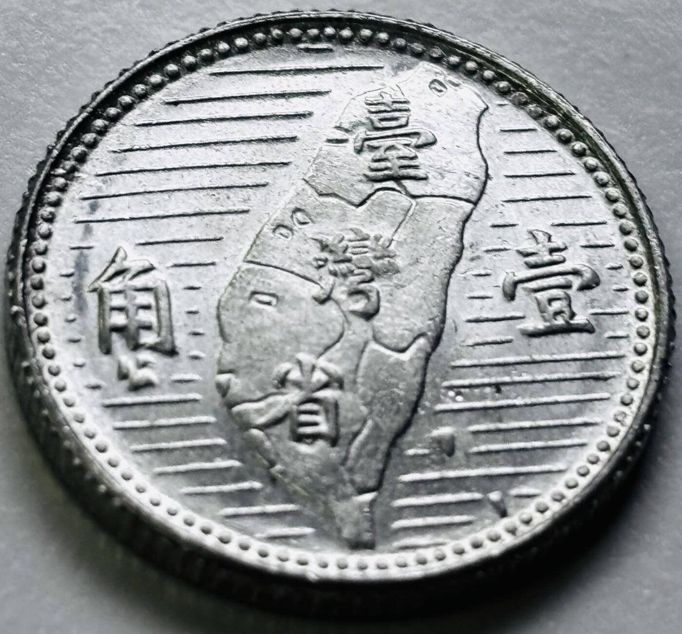 文馨钱币收藏第 286 场，圣诞节专场【 长期接收代拍品低至 0 佣金】