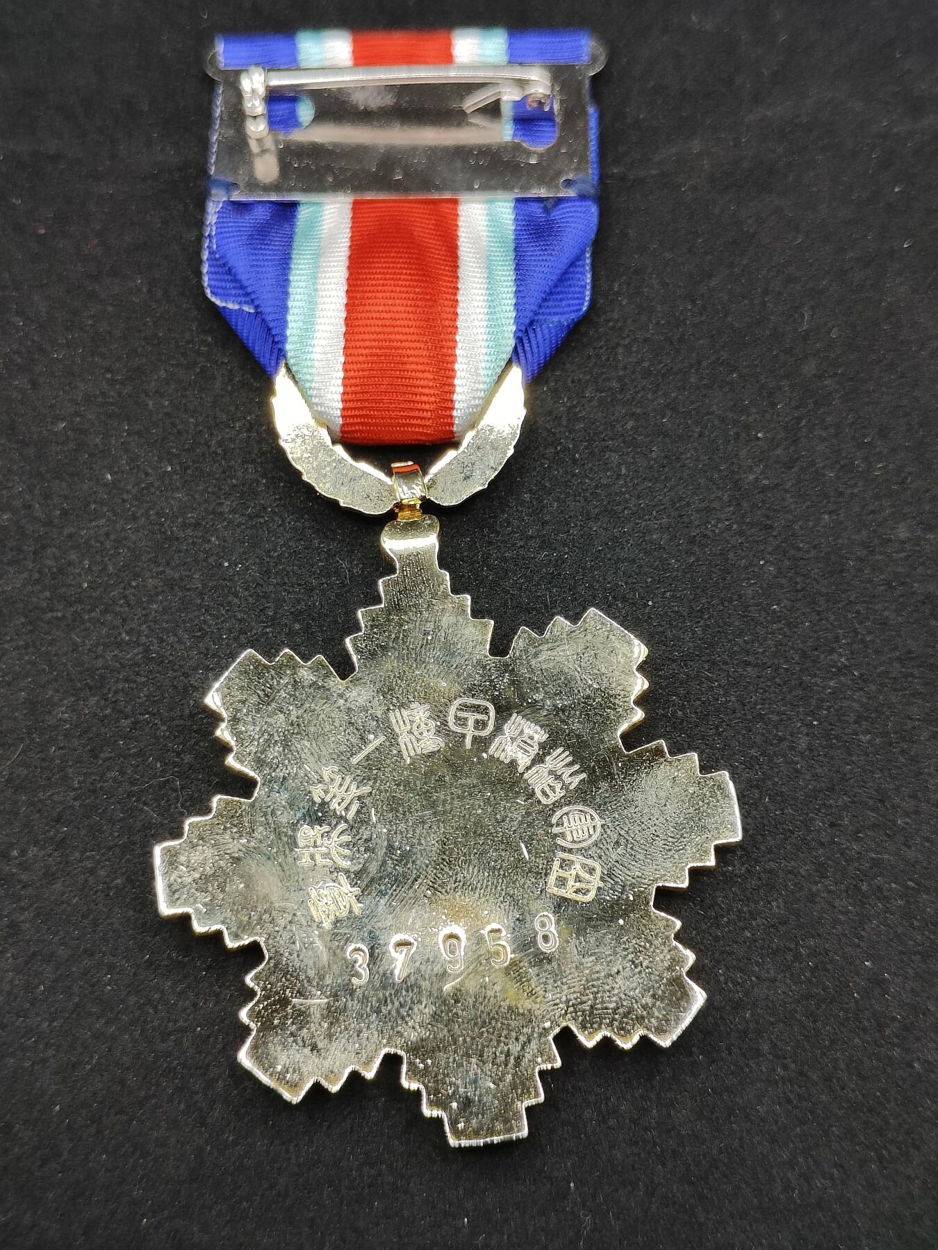 0元起拍勋章 第320期 咸鱼国勋章拍卖专场 12月21日（周日）下午6：00开始