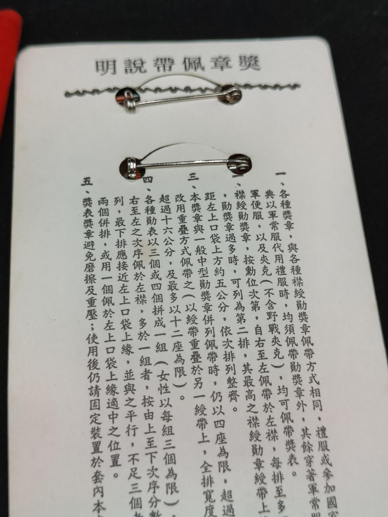 0元起拍勋章 第320期 咸鱼国勋章拍卖专场 12月21日（周日）下午6：00开始