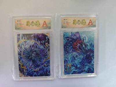 开心玩卡，快乐生活(第五期) - 异兽录 粗闪 璃龙 雷鸟两张