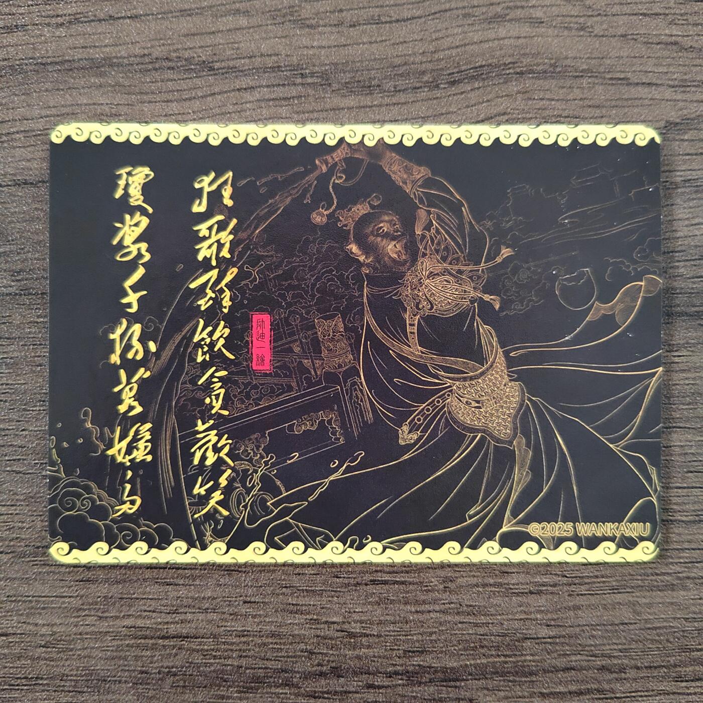 玩卡秀 神话典藏系列 齐天大圣 画师 帅迪一 折光粗闪 闪卡 卡片 卡牌 收藏卡 茉莉 原创 国潮 孙悟空 西游记 