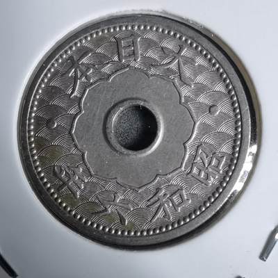 沼泽如烟--第938场 - 昭和六年十钱特年