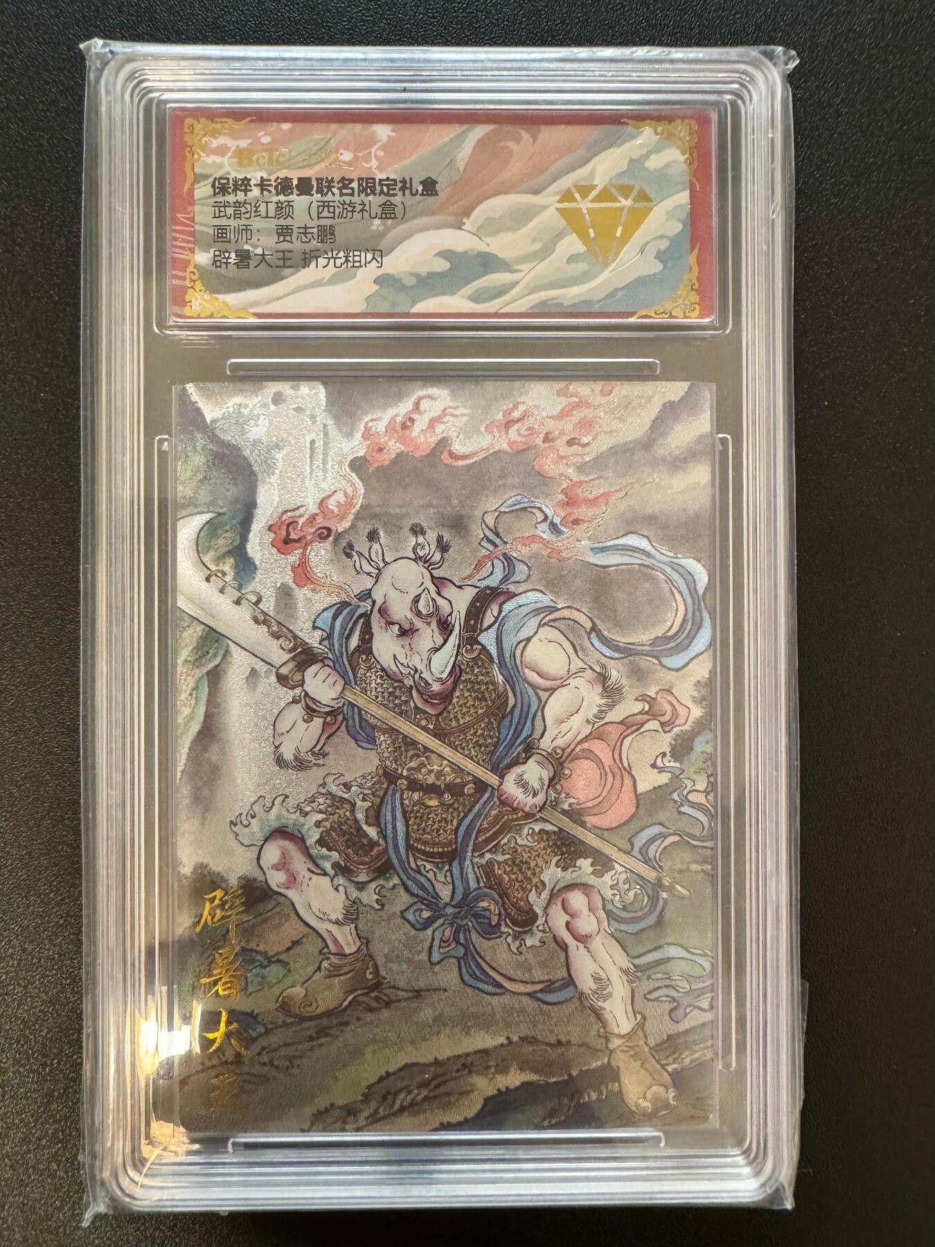 NO.18 好又多金牌大场，新店点关注不迷路！每周一站式配齐，方便凑单！（周6晚8点截拍，卖家送拍0抽成！） 【金钻】卡德曼 贾志鹏西游 辟暑大王 粗闪