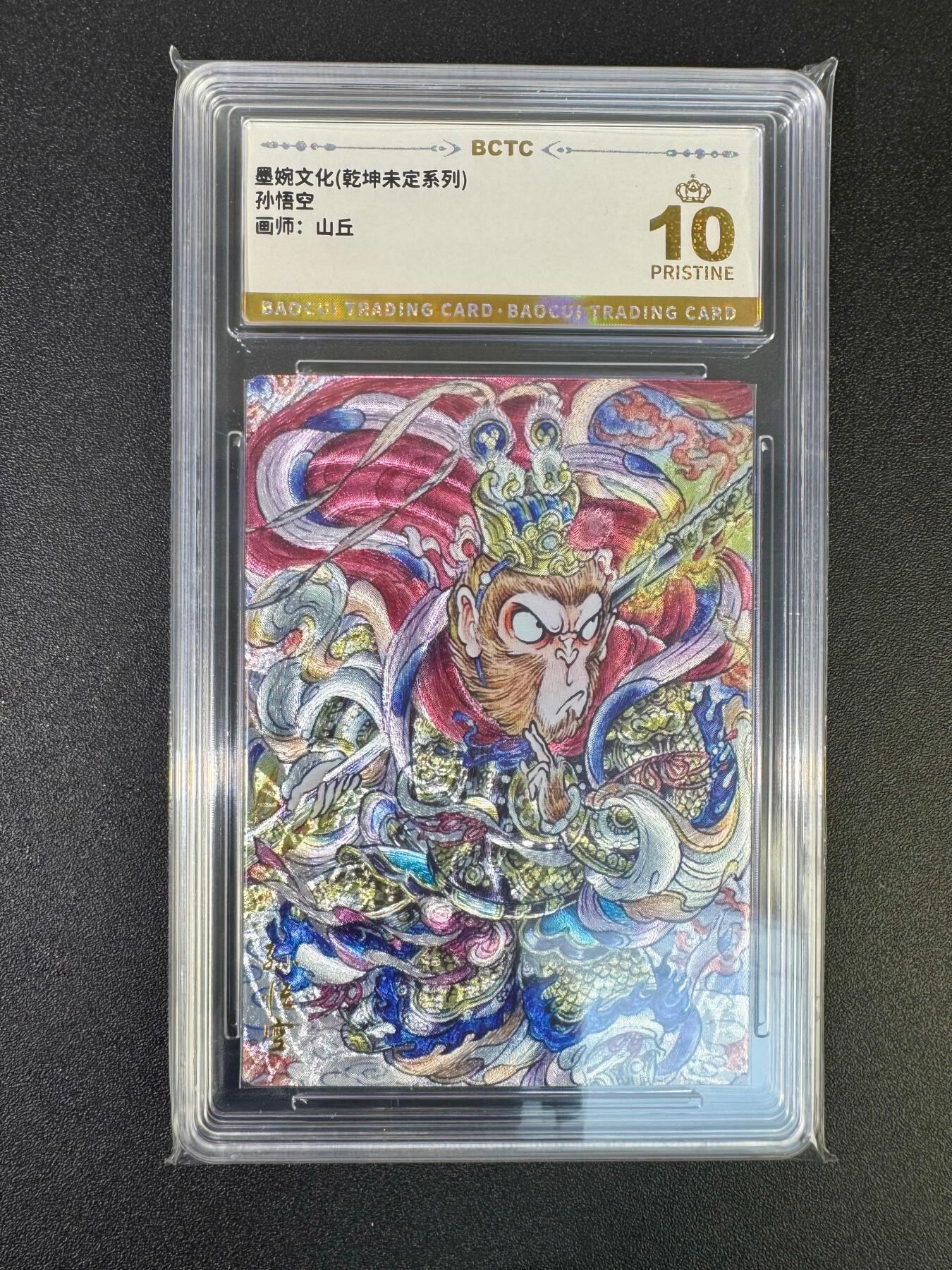 NO.18 好又多金牌大场，新店点关注不迷路！每周一站式配齐，方便凑单！（周6晚8点截拍，卖家送拍0抽成！） 【爆金】墨婉 山丘 孙悟空 粗闪