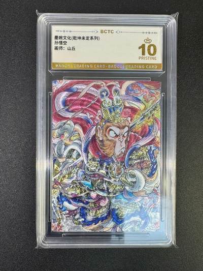 NO.18 好又多金牌大场，新店点关注不迷路！每周一站式配齐，方便凑单！（周6晚8点截拍，卖家送拍0抽成！） - 【爆金】墨婉 山丘 孙悟空 粗闪