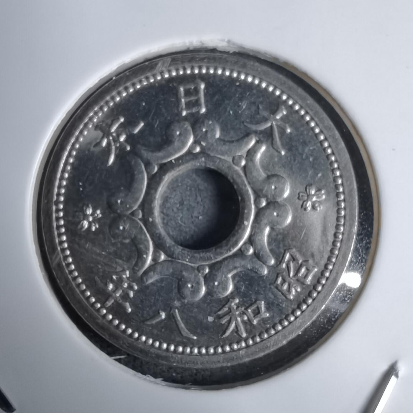 沼泽如烟--第938场 昭和八年五钱