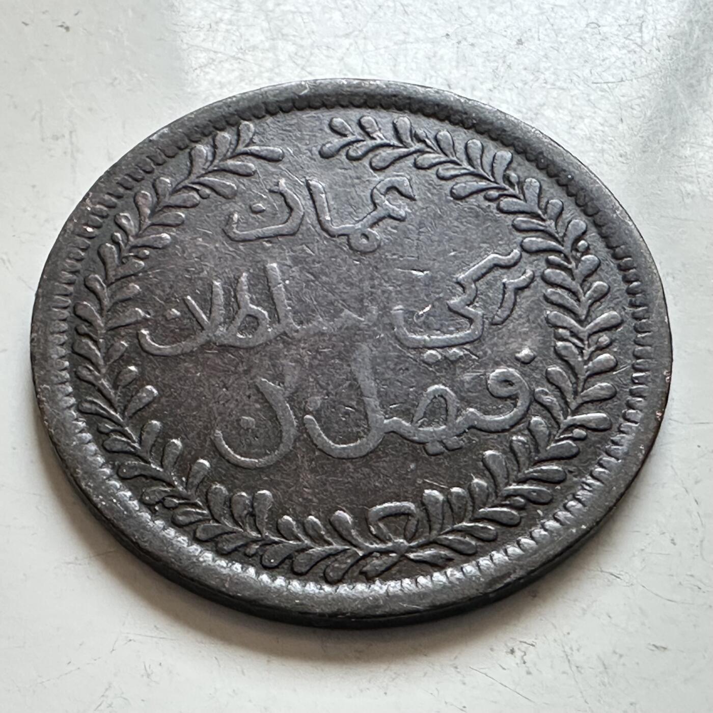 🌹外币初藏🌹🐯2025年第143场  每周二四六晚8️⃣点 接代拍 马斯喀特和阿曼1898年1/4安娜铜币