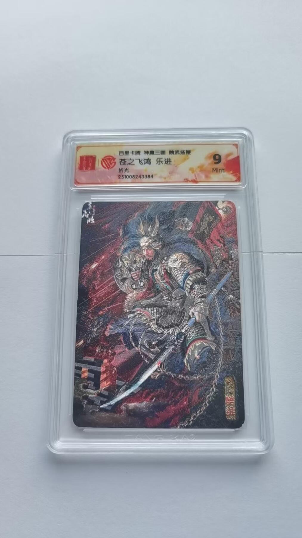 NO.18 好又多金牌大场，新店点关注不迷路！每周一站式配齐，方便凑单！（周6晚8点截拍，卖家送拍0抽成！） 百里 苍之飞鸿 神魔三国 乐进 折光 9G