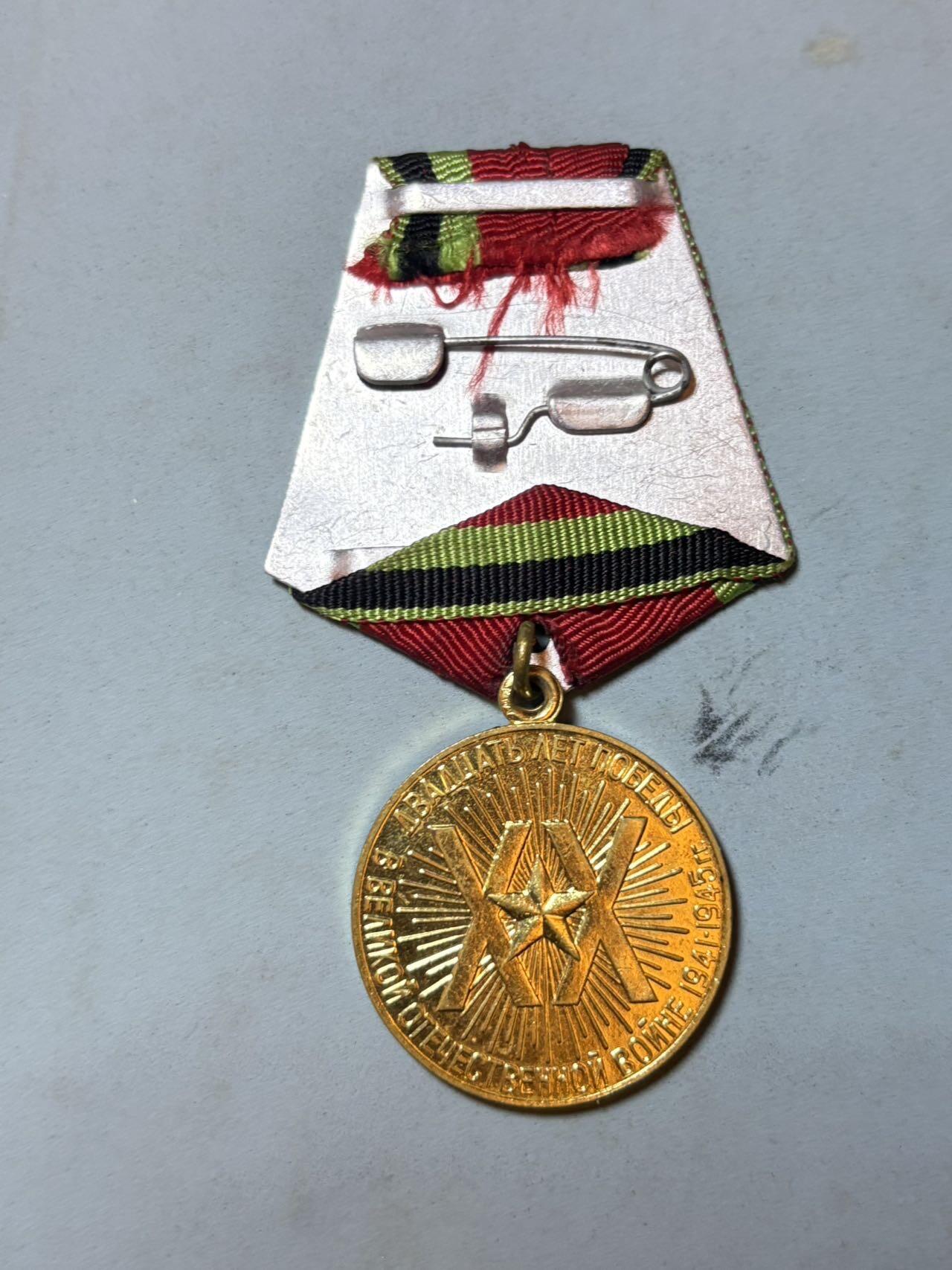 盛世勋华——号角文化勋章邮票专场拍卖第294期 1965年苏联卫国战争胜利20周年纪念章