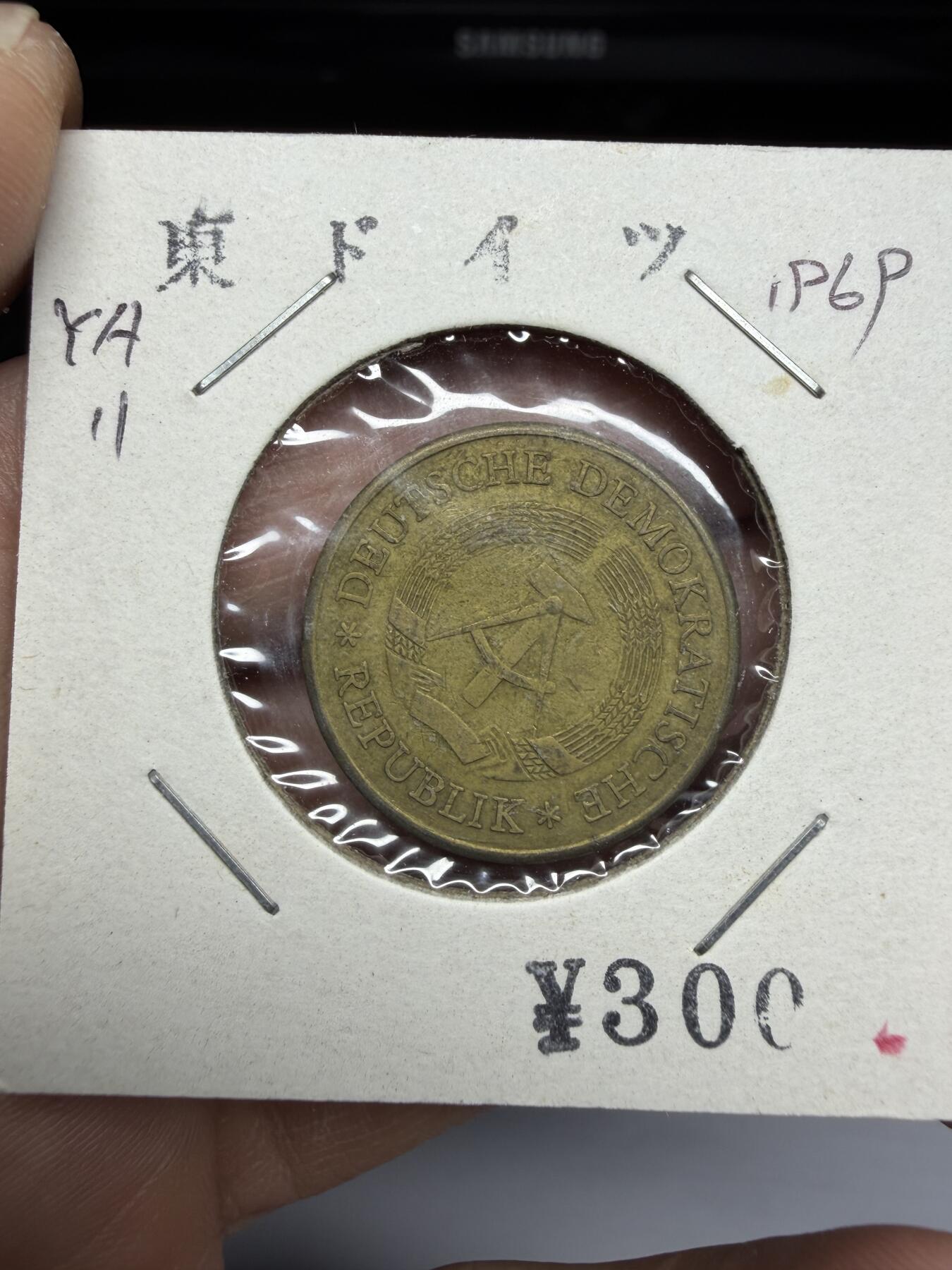 2025年集古藏今外币拍卖第十一期-第2场—（总第292拍），可以寄存60天，满160元包邮。 1969年东德20芬尼