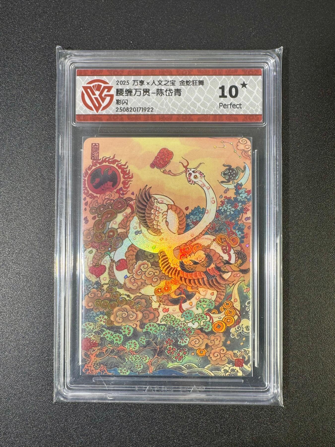 NO.18 好又多金牌大场，新店点关注不迷路！每周一站式配齐，方便凑单！（周6晚8点截拍，卖家送拍0抽成！） 【10星】万享 金蛇狂舞 陈岱青 腰缠万贯 彩闪