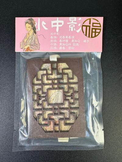 NO.18 好又多金牌大场，新店点关注不迷路！每周一站式配齐，方便凑单！（周6晚8点截拍，卖家送拍0抽成！） - 莹彩艺 水中影彩窗香片