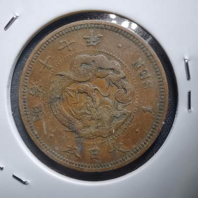 沼泽如烟--第938场 - 明治十七年龙一钱