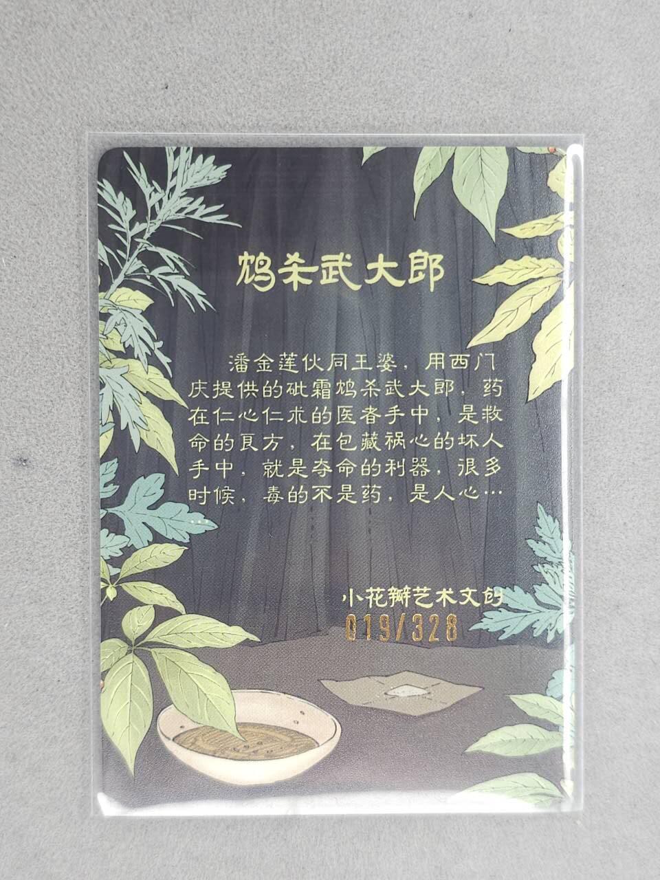龙虎卡牌-六八场（无佣金，周六结拍，欢迎送拍）