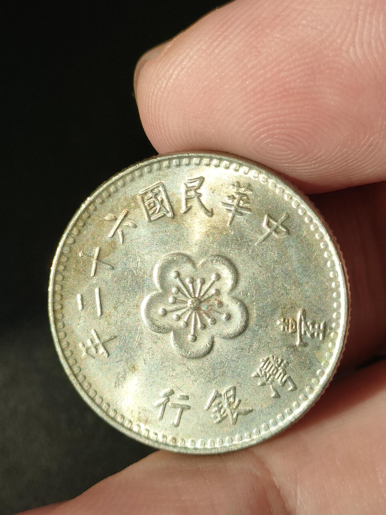 猩哥外币小铺➨【第211场】 壹圆