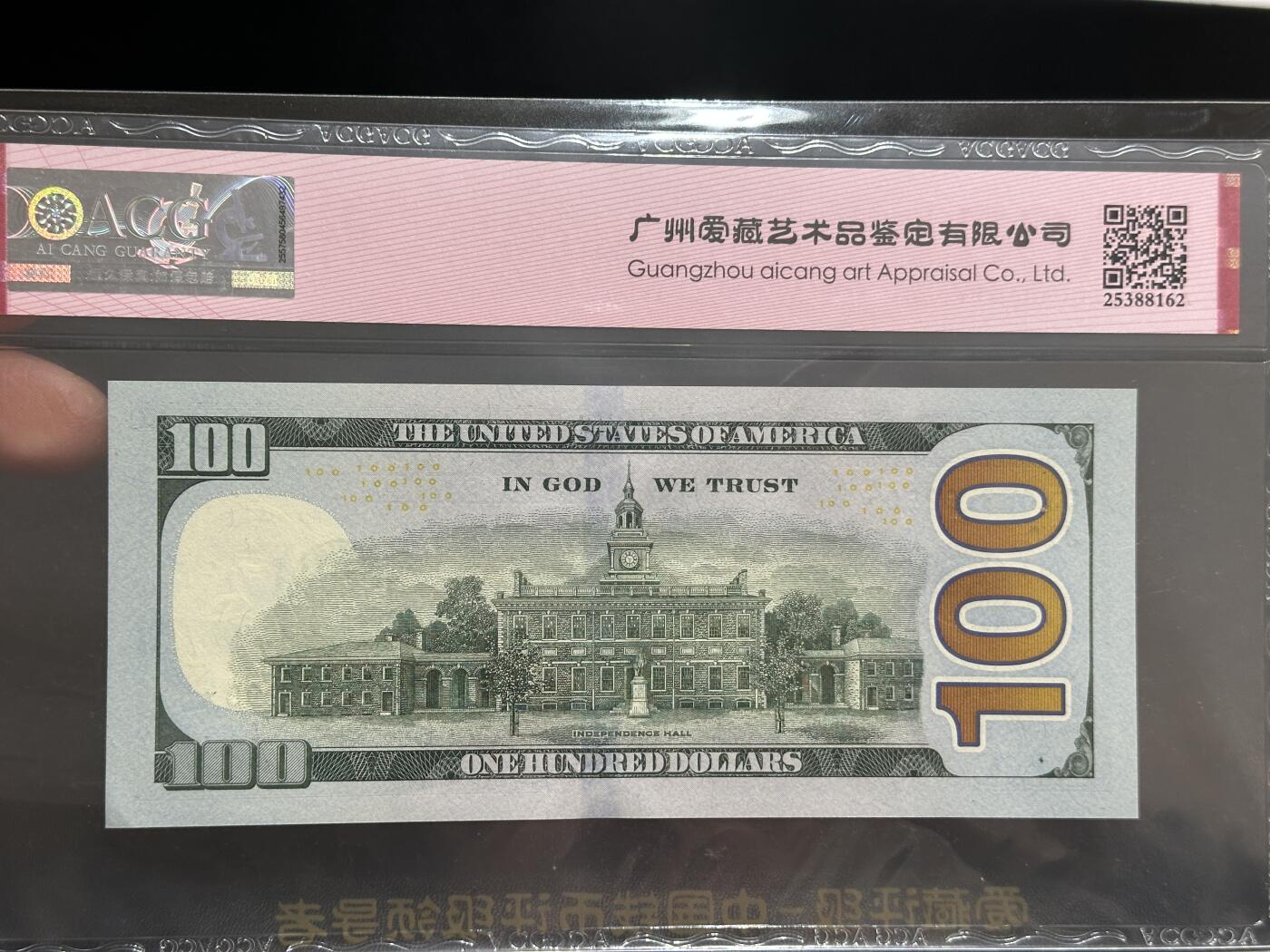 《外钞收藏家》第五百九十五期（优品场）（本平台长期征集拍品、欢迎藏友们联系合作） 2021年美国彩版100美元 补号 永恒号 爱藏66 尾290