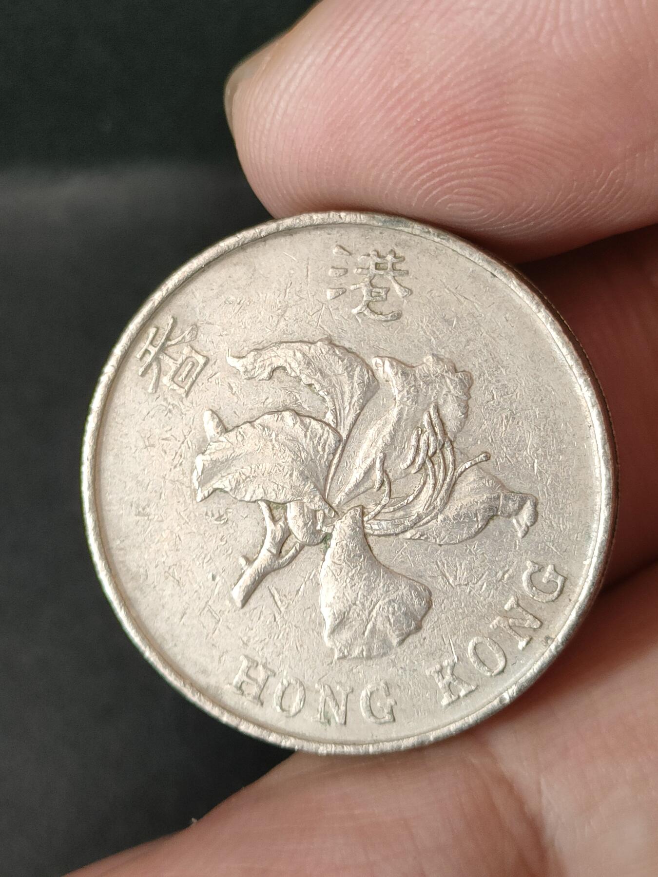 猩哥外币小铺➨【第211场】 伍圆