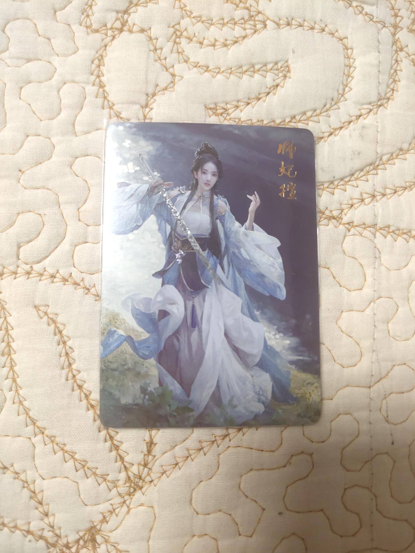 清风卡拍第15期(焱卡为主，12月20日结拍)