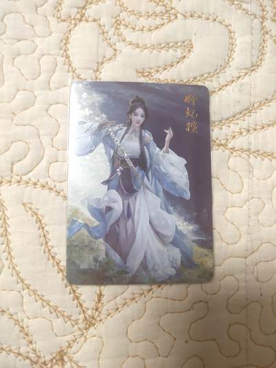 清风卡拍第15期(焱卡为主，12月20日结拍) - {焱卡文化}_燎原武林志钻闪师妃轩