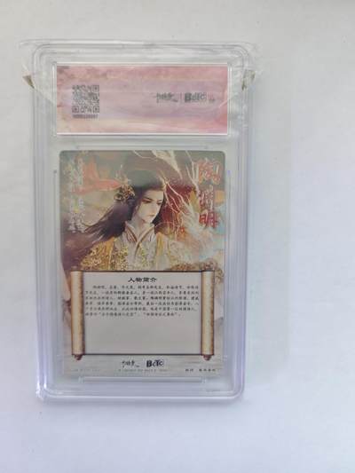 开心玩卡，快乐生活(第五期) 卡德曼 武韵红颜 点绛唇 星辰墨夜 陶渊明 稀缺好卡