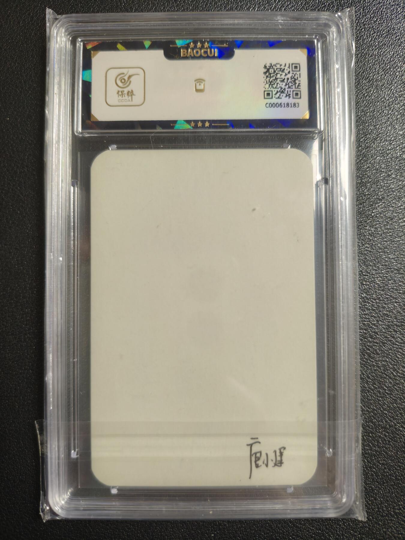 天玑星卡拍第152期《12.22周一截拍》持续收拍收评中 满赠卡需备注