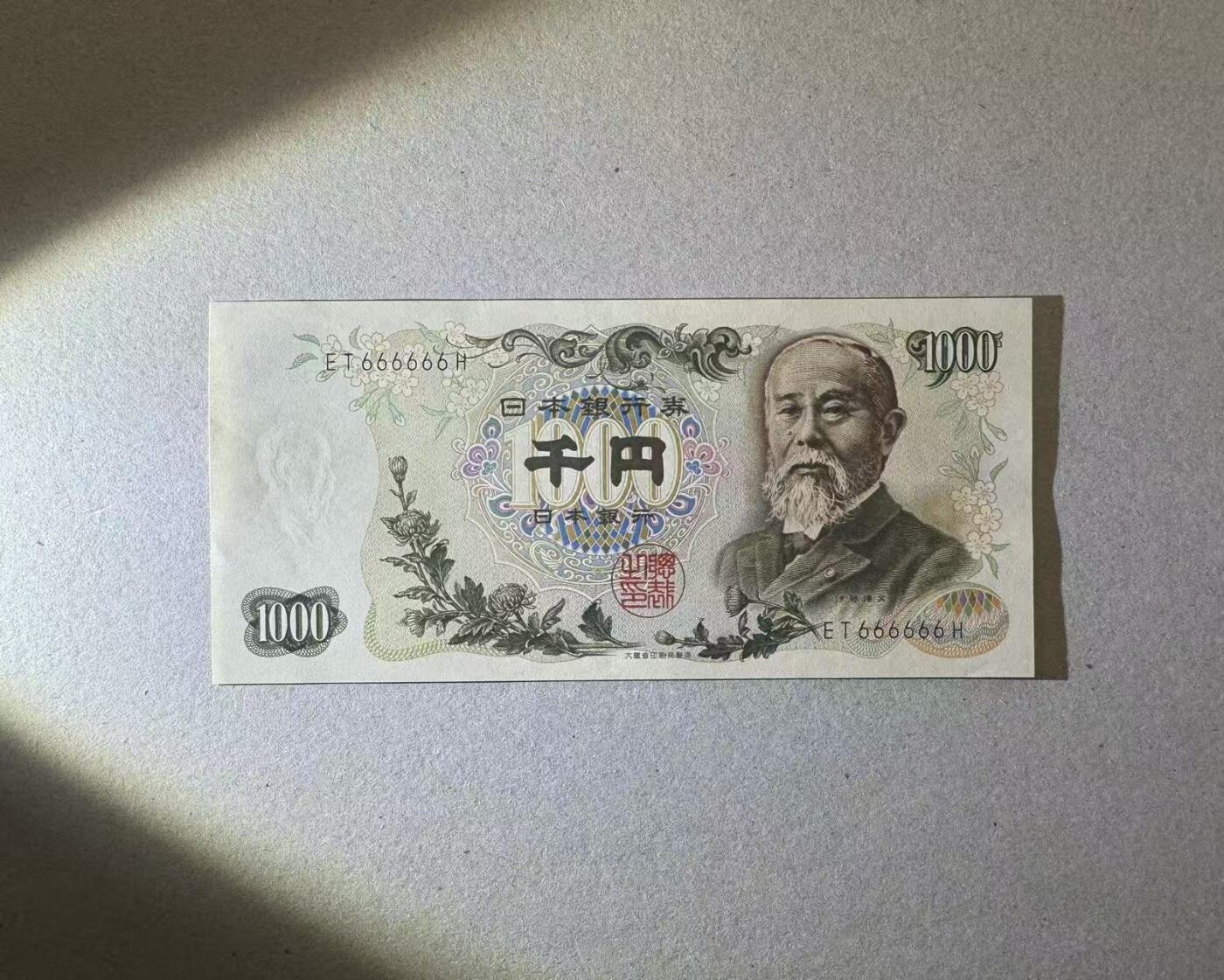 【Blue Auction】世界纸币精拍第765期——18级TOP拍卖/信誉/品质/专业/高效💫 【全同6】日本 伊藤博文 1000元 全新UNC